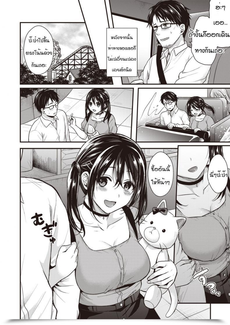 Doujin Pei Temptation โดจินแปลไทย 3