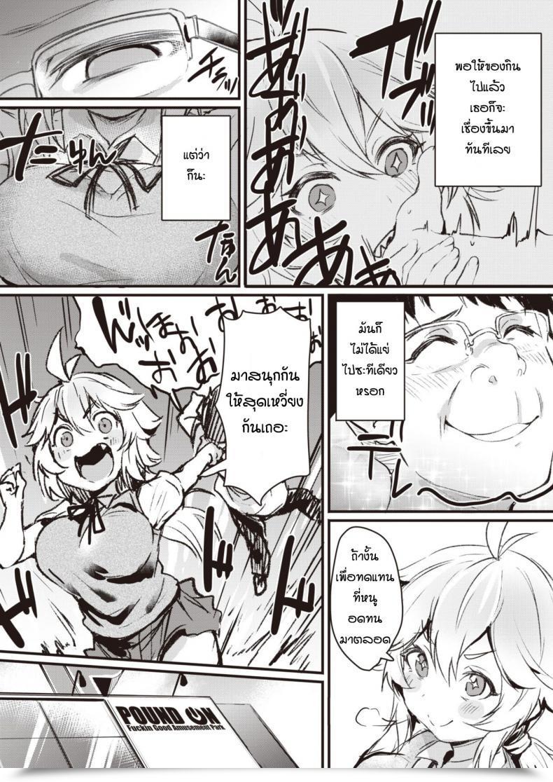 Doujin Monchan-Rev3 Bakazakari โดจินแปลไทย 5