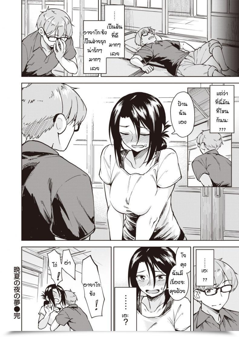 Doujin Pennel Banka No Yo No Yume โดจินแปลไทย 31