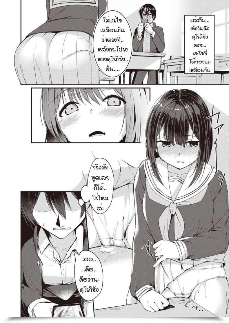 Doujin Shirasagi Rokuwa Kadoniwa Ai Ga Yodorunoka โดจินแปลไทย 7