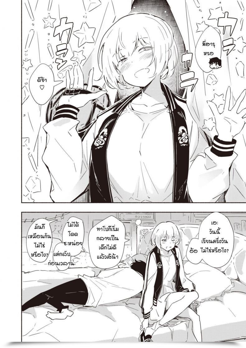 Doujin Rca Rakuen โดจินแปลไทย 3