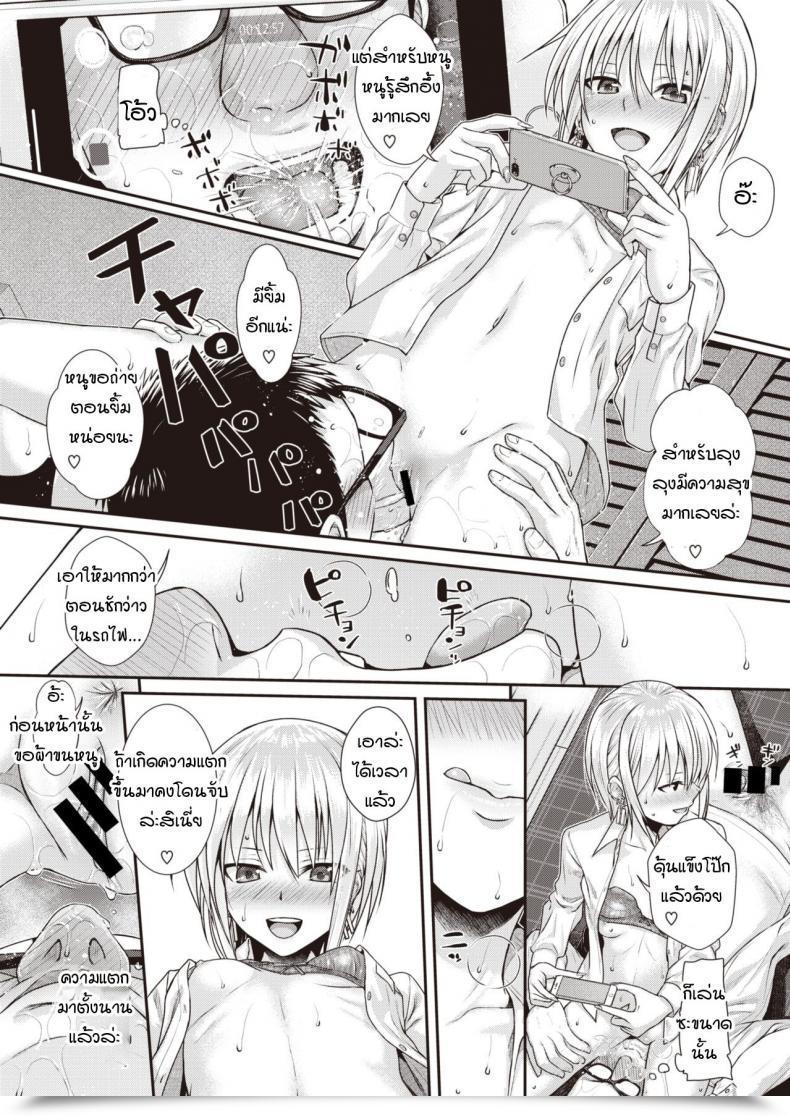 Doujin Shimanto Shisakugata Brief Cat Lady โดจินแปลไทย 37