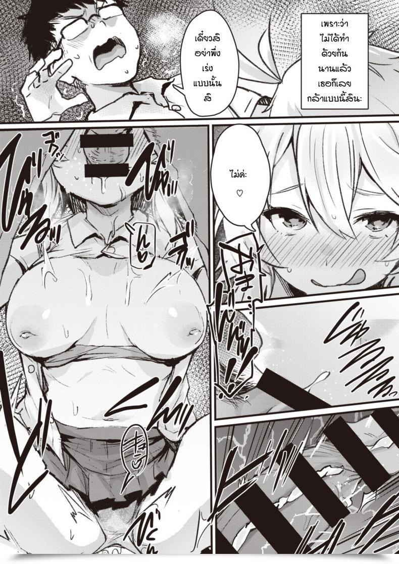 Doujin Monchan-Rev3 Bakazakari โดจินแปลไทย 15