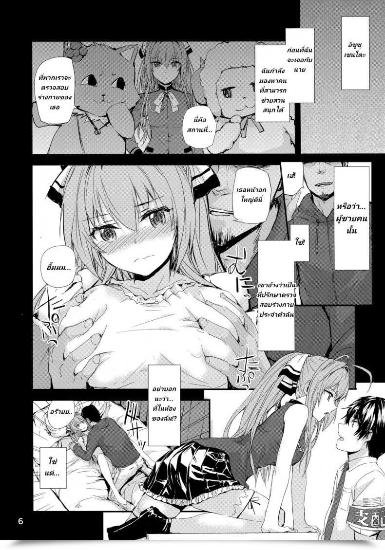 Doujin C87 Furuike Sumiya Good Park No Seijijou - Good Park Sexual Circumstances โดจินแปลไทย 9