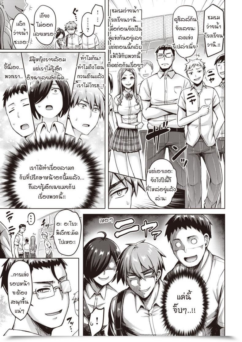 Doujin Okumoto Yuuta Oretachi Ni Wa Sensei Ga Iru!! โดจินแปลไทย 13