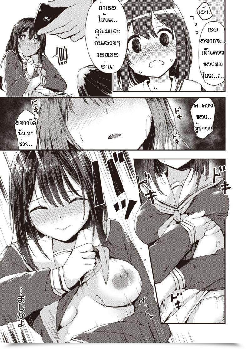 Doujin Shirasagi Rokuwa Kadoniwa Ai Ga Yodorunoka โดจินแปลไทย 9