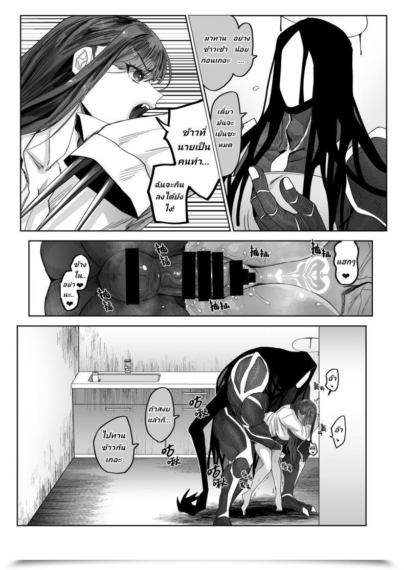 Doujin Norakurari. Nemu Mesuneko Ingi โดจินแปลไทย 67