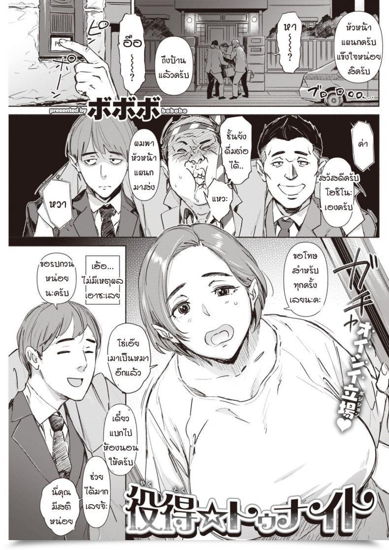 Doujin Bobobo Yakutoku Tounaito โดจินแปลไทย 7