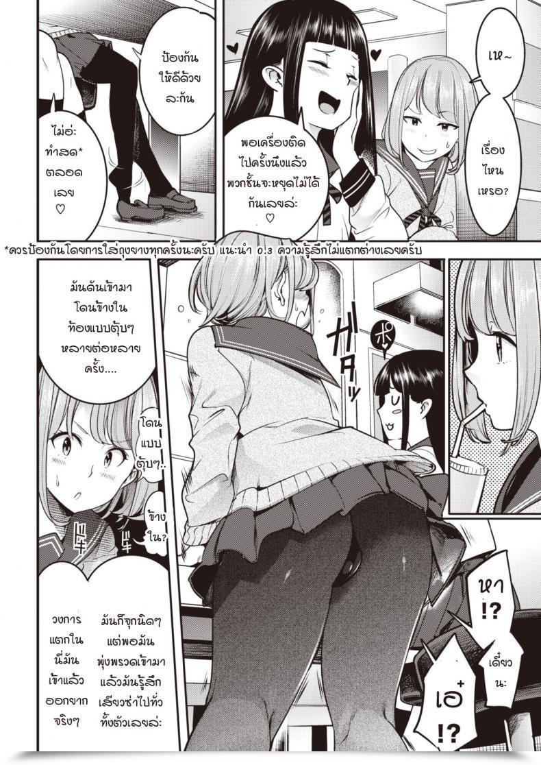Doujin Savan Ii Kara Nuide! โดจินแปลไทย 3