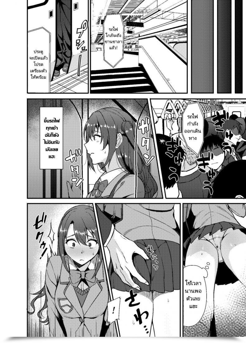Doujin C91 Dontakosu Don Shimamuraifu! The E-Mail Protected Cinderella Ladies โดจินแปลไทย 9