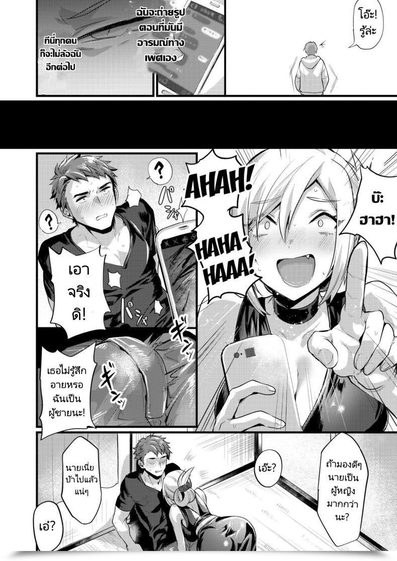 Doujin Echigoya Takeru Tsuyogattatte Tskko The Genderbent Man Who Acts Robust โดจินแปลไทย 7
