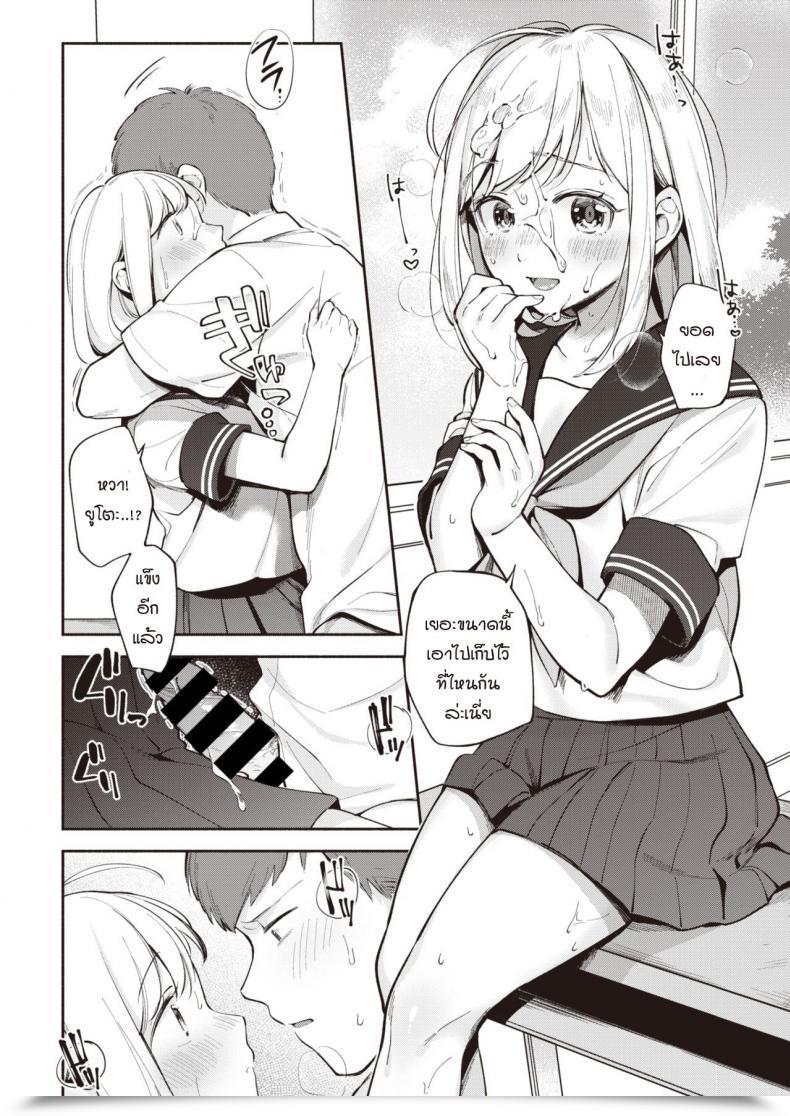 Doujin Wantan Meo Jiyuu Kenkyuu โดจินแปลไทย 23