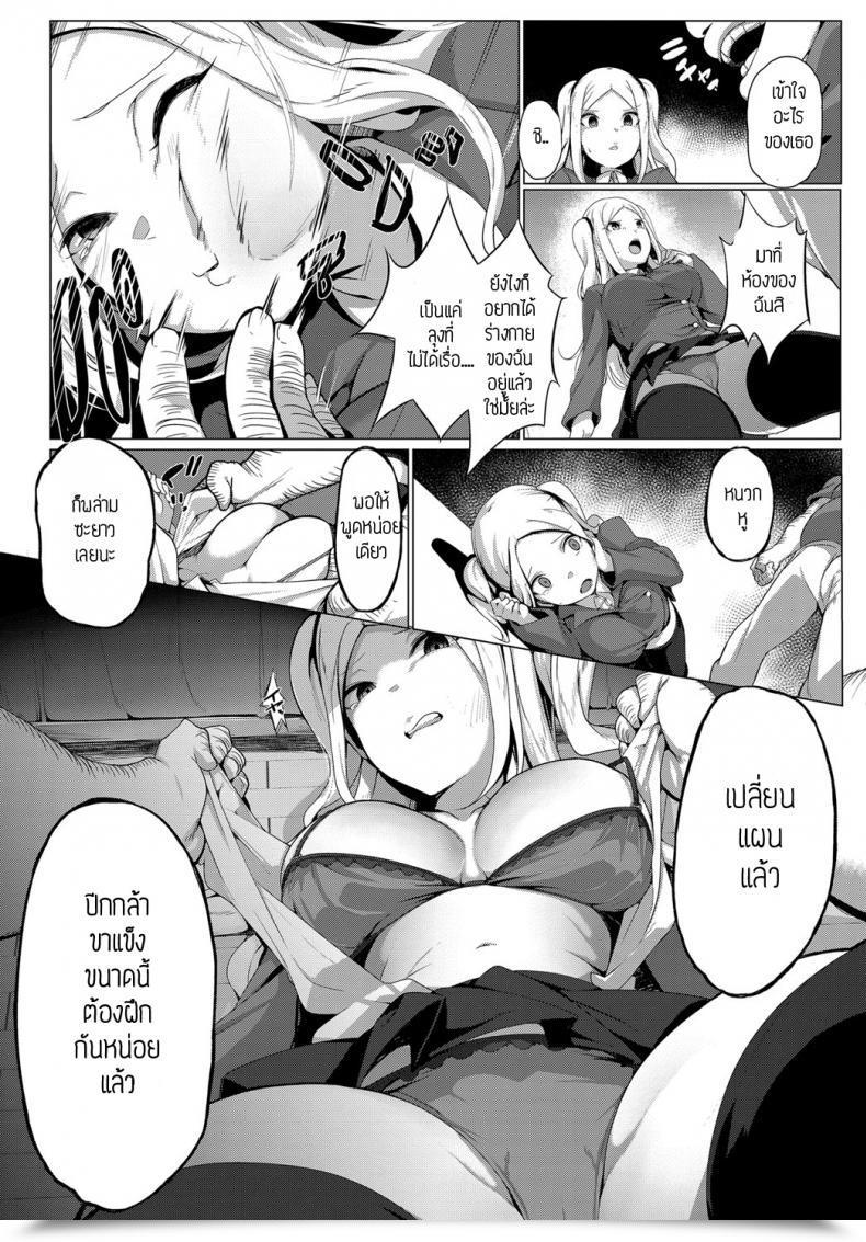 Doujin Bebebe Ojyousamajk Ni Chyoukyoutanetsuke Ojisan โดจินแปลไทย 7