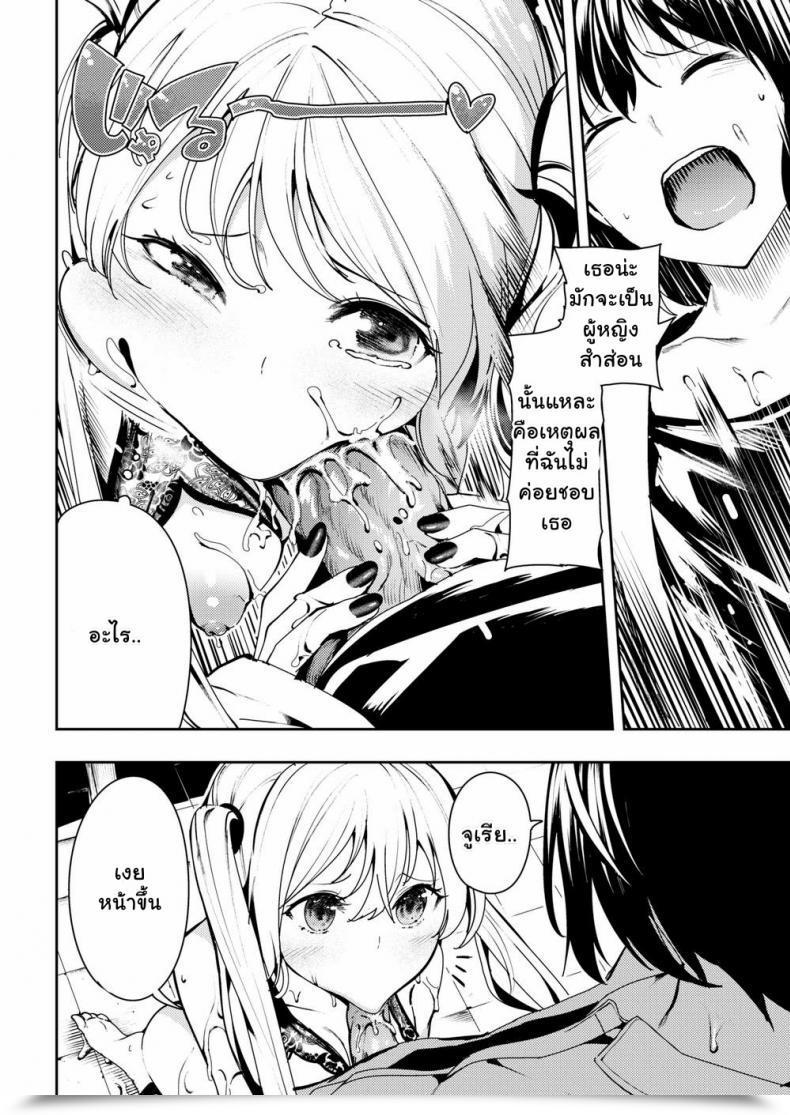 Doujin Itsutsuse Sport On Bitch โดจินแปลไทย 47