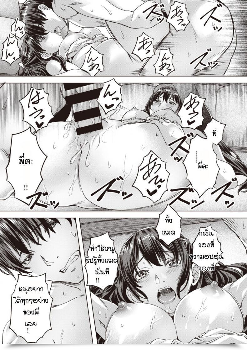 Doujin Nagayori Dissonance โดจินแปลไทย 37