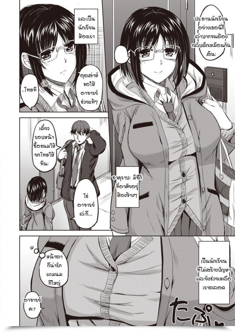 Doujin N820 Kyoushi No Shiranai Seito No Himitsu โดจินแปลไทย 3