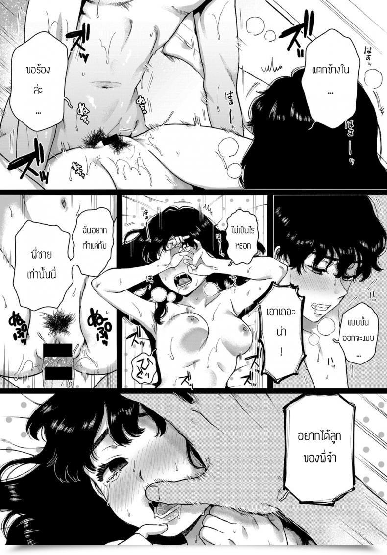Doujin Yasson Yoshiyuki Lover โดจินแปลไทย 39