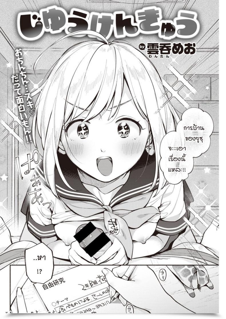 Doujin Wantan Meo Jiyuu Kenkyuu โดจินแปลไทย 7