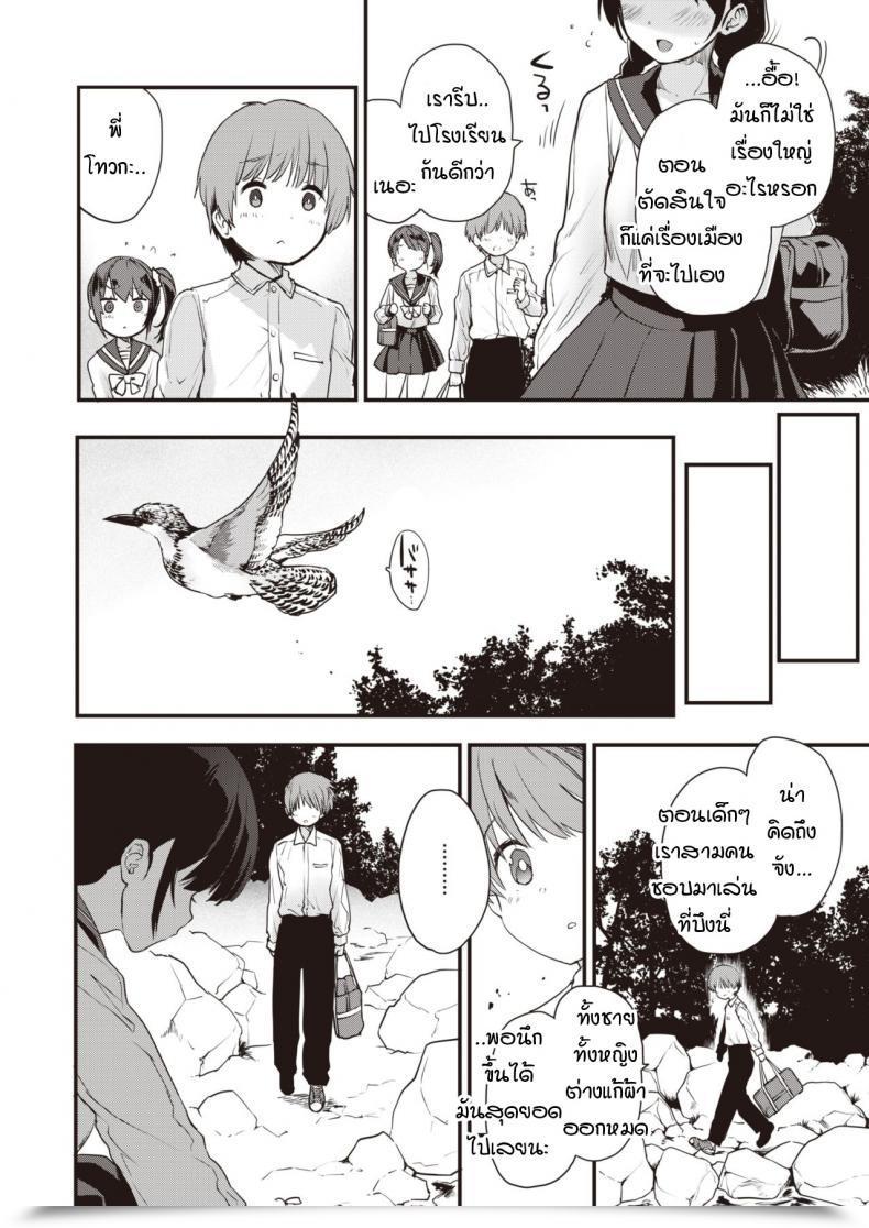 Doujin Mozu Sisters โดจินแปลไทย 9