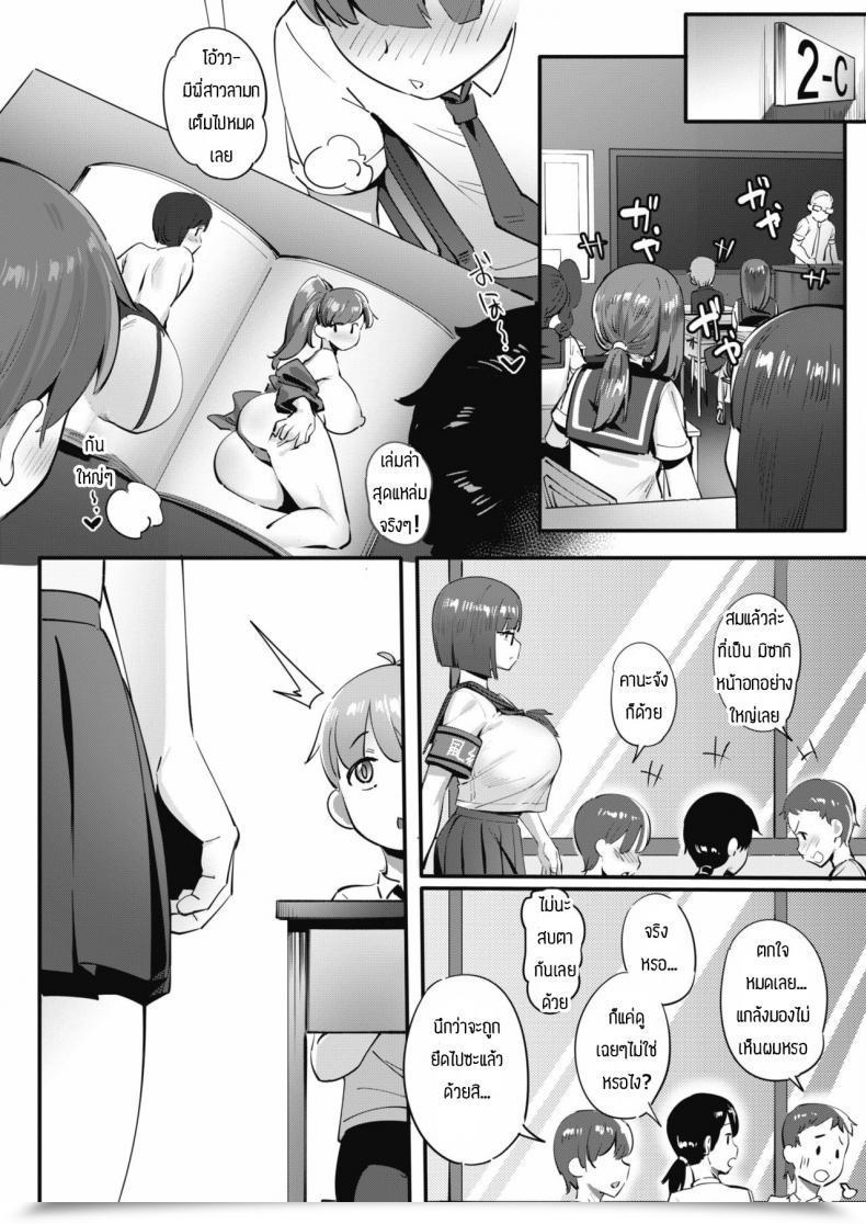 Doujin Meido Sushi Tonikaku Hoshiidesu โดจินแปลไทย 49