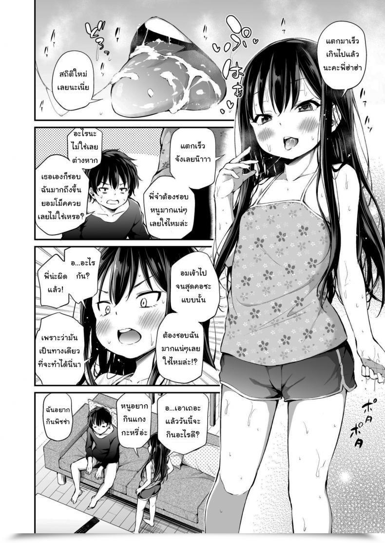 Doujin Airandou Tips On How To Defeat A Cheeky Youthful Sister โดจินแปลไทย 13