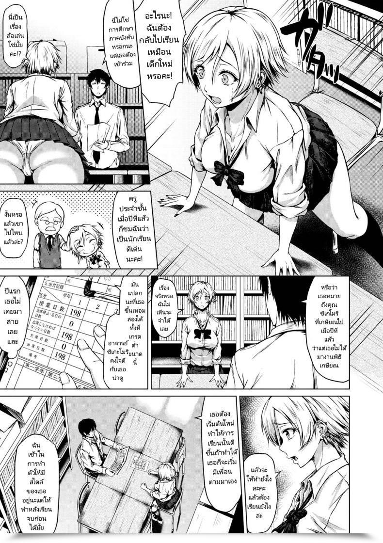 Doujin Tamabi Turning Level! Comedian Masyo 2019-07 โดจินแปลไทย 9