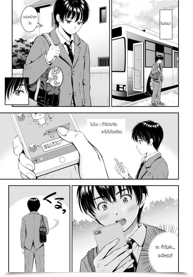 Doujin Hanafuda Sakurano Nono No Sasayaki โดจินแปลไทย 9