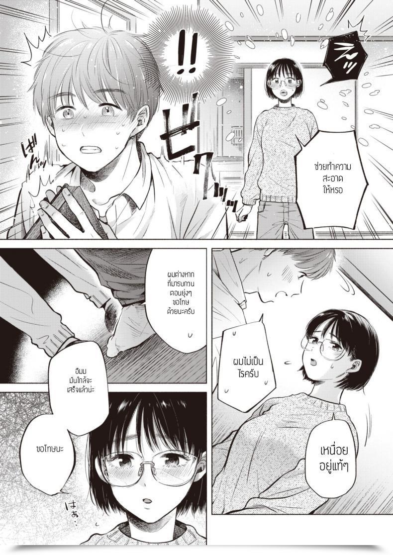 Doujin Momono Yuuka Syunyou โดจินแปลไทย 9