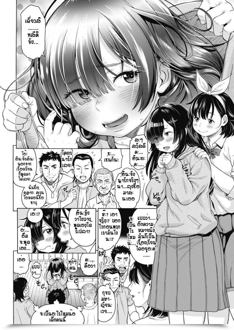 Doujin Ushino Onaka Hinatapu โดจินแปลไทย 3