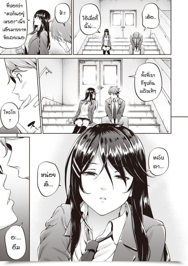 Doujin Mikuni Mizuki Koitte Yoku Wakaranai โดจินแปลไทย 13