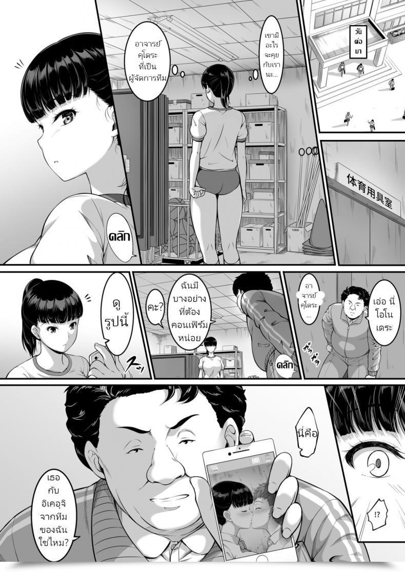 Doujin A-Lucky Murashige No Ran A-Lucky Murashige Joshi Volley-Bu Jk, Netorareru. - Woman'S Volleyball Membership, Schoolgirl Ntr โดจินแปลไทย 17
