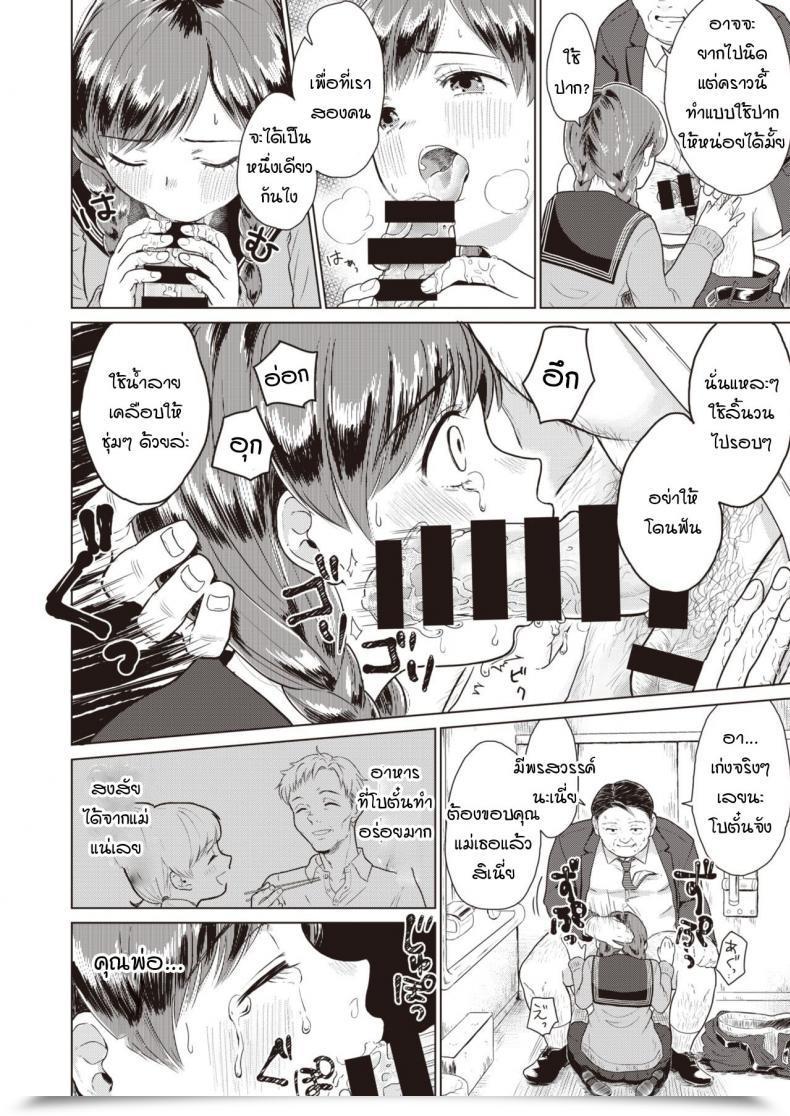Doujin Kisaragi Megu Rakka โดจินแปลไทย 15