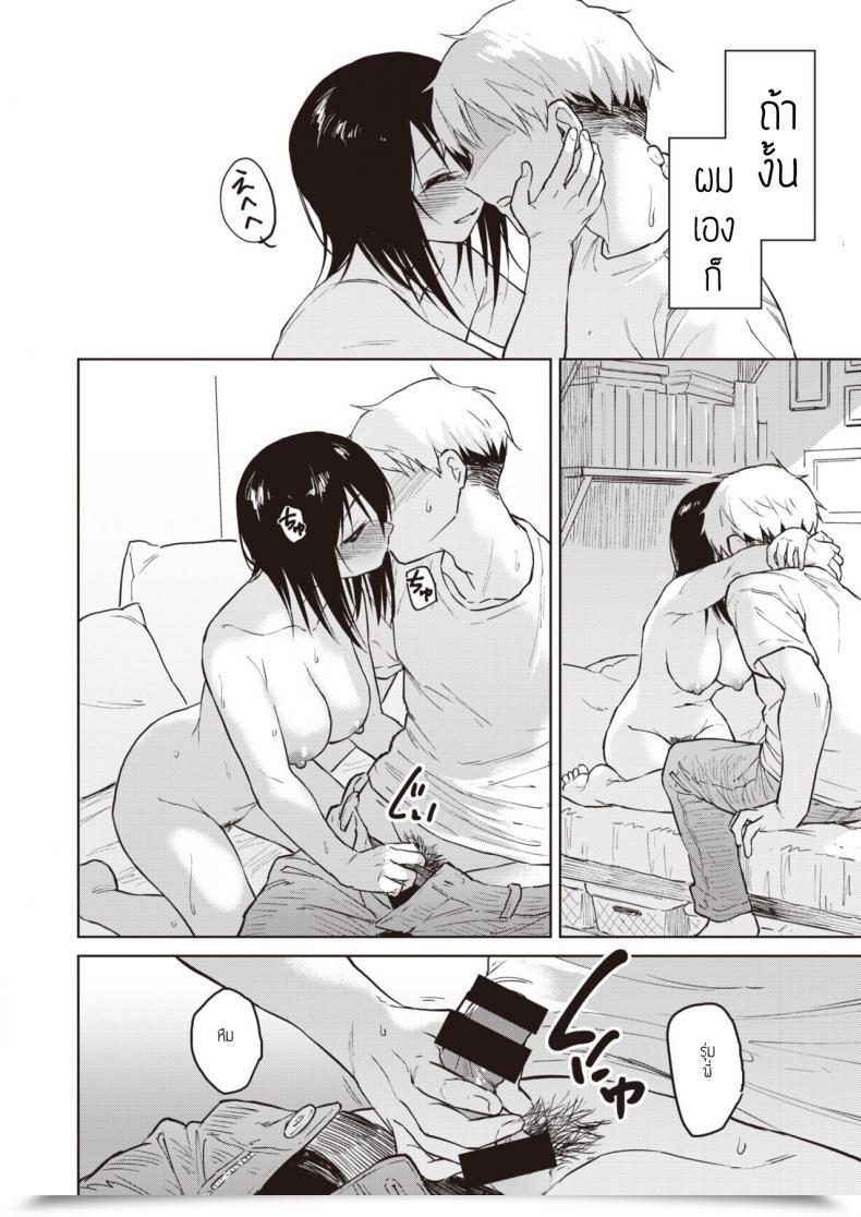 Doujin Pennel Houseki O Mitsukeru โดจินแปลไทย 23