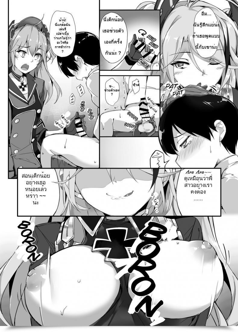 Doujin Salt Choc Naha 78 Hipper Shimai No Shota Sakusei Jinmon Azur Lane โดจินแปลไทย 17