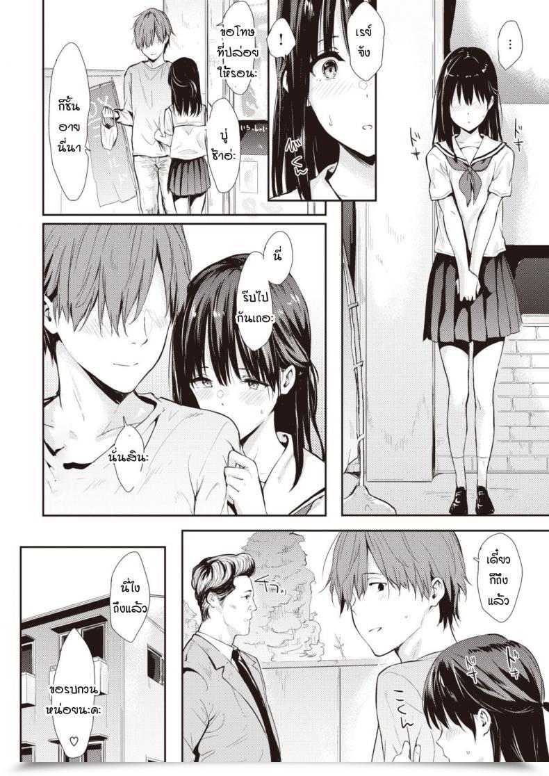 Doujin Napata Toshishita Kanojou To โดจินแปลไทย 7