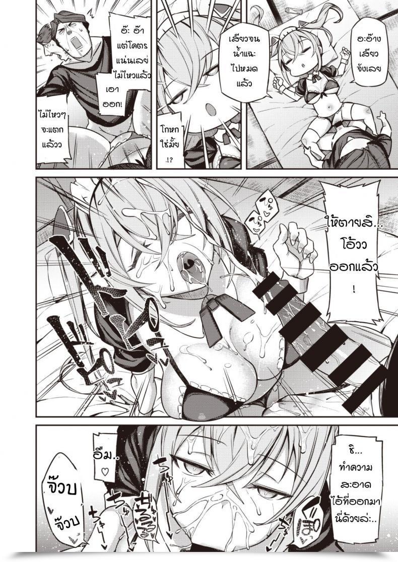 Doujin Shingo. Sunsun Doll โดจินแปลไทย 3