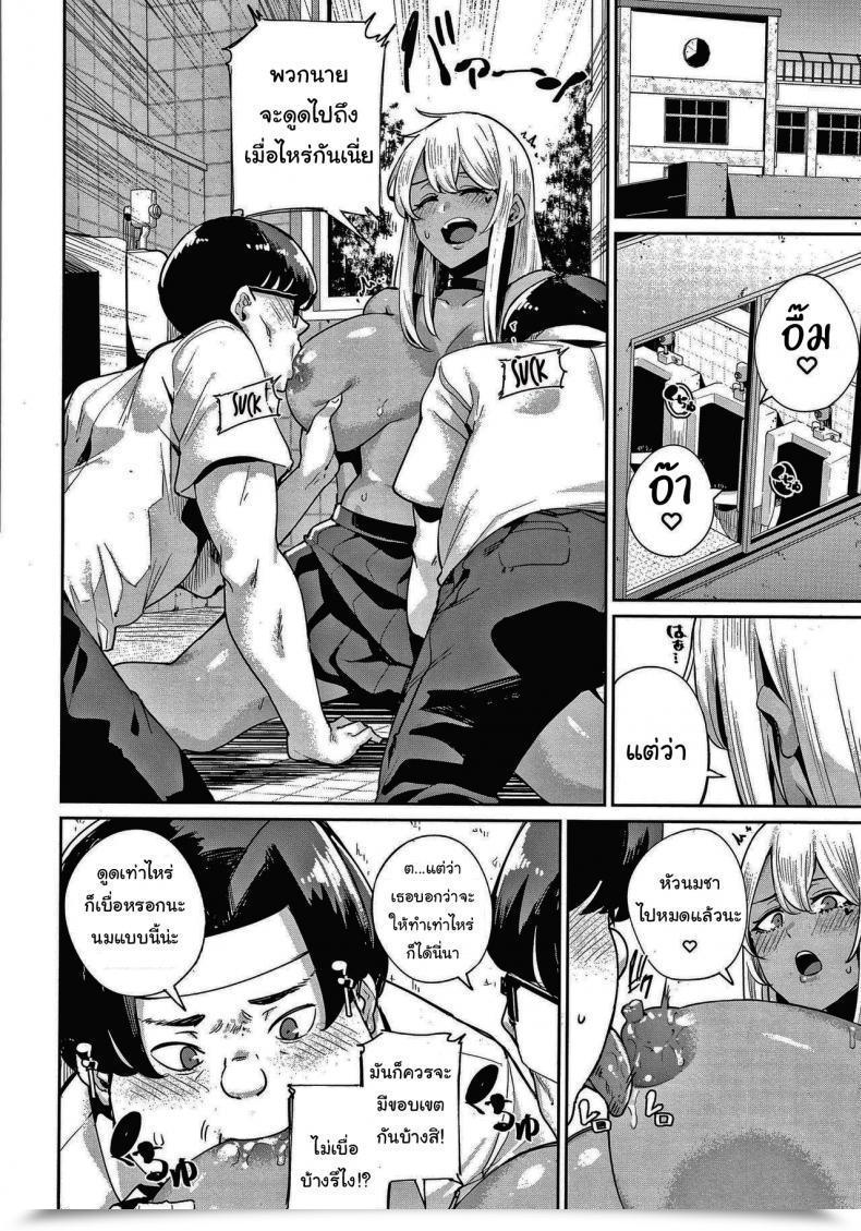 Doujin Yumoteliuce Ippatsu Galten Jk Handbook โดจินแปลไทย 11