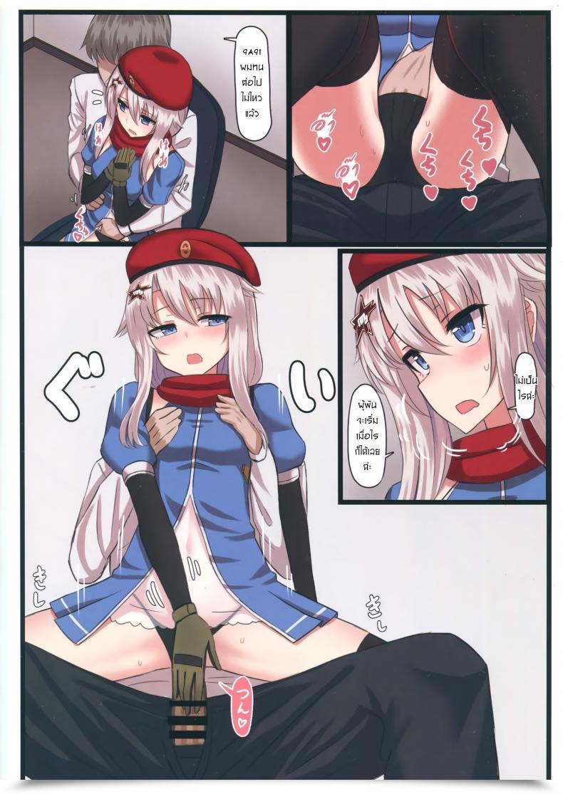 Doujin Yakob 9A-91-Chan Wa Shikikan To Chomechome Shitai! _ 9A-91 Desires To Do Naughty Issues With Commander! โดจินแปลไทย 11