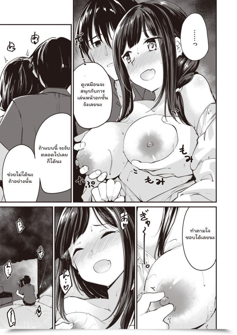 Doujin Shirasagi Rokuwa Twin Invader โดจินแปลไทย 17
