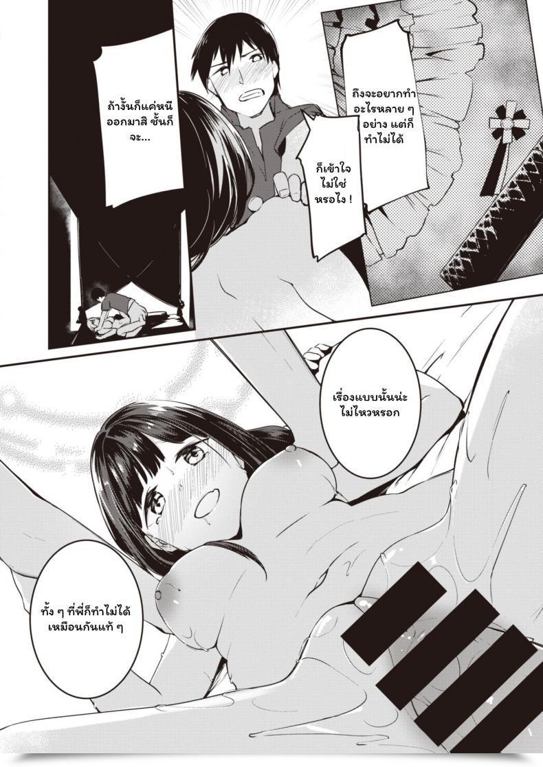 Doujin Shirasagi Rokuwa Twin Invader โดจินแปลไทย 35