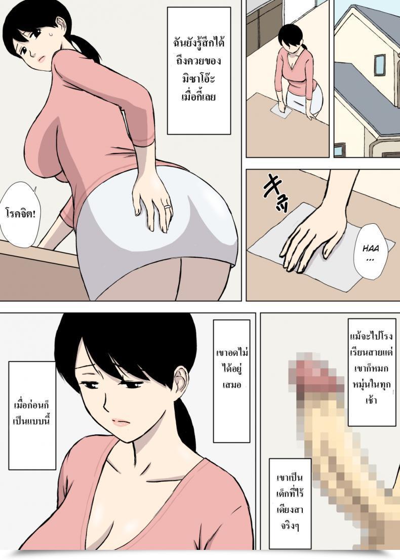 Doujin Urakan Uchi No Haha Wa Kotowarenai - My Mom Cannot Say No โดจินแปลไทย 11