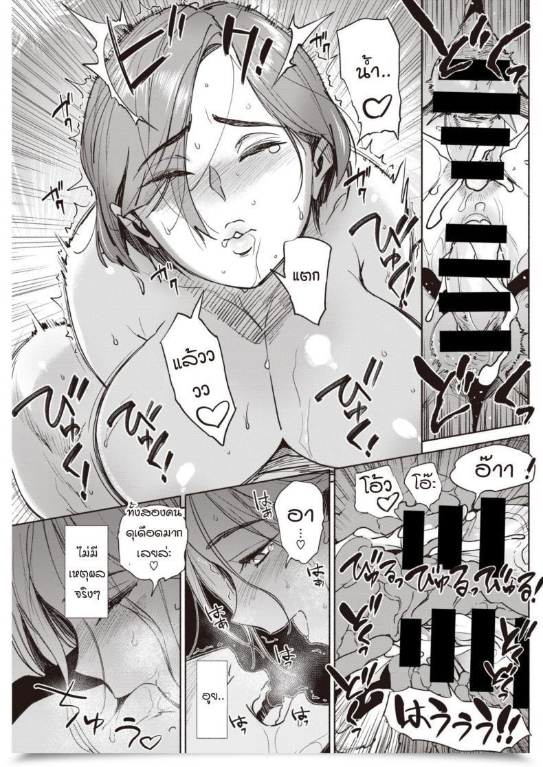Doujin Bobobo Yakutoku Tounaito โดจินแปลไทย 29