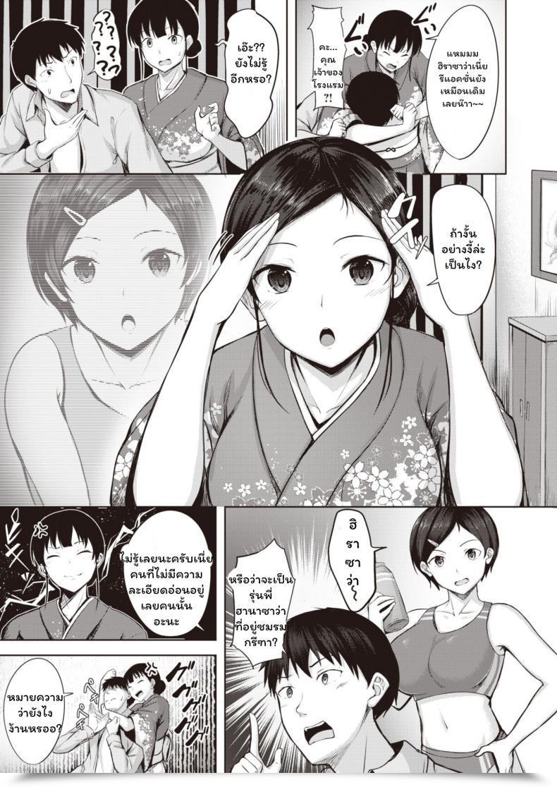 Doujin Nicoby Koishite Okami โดจินแปลไทย 5