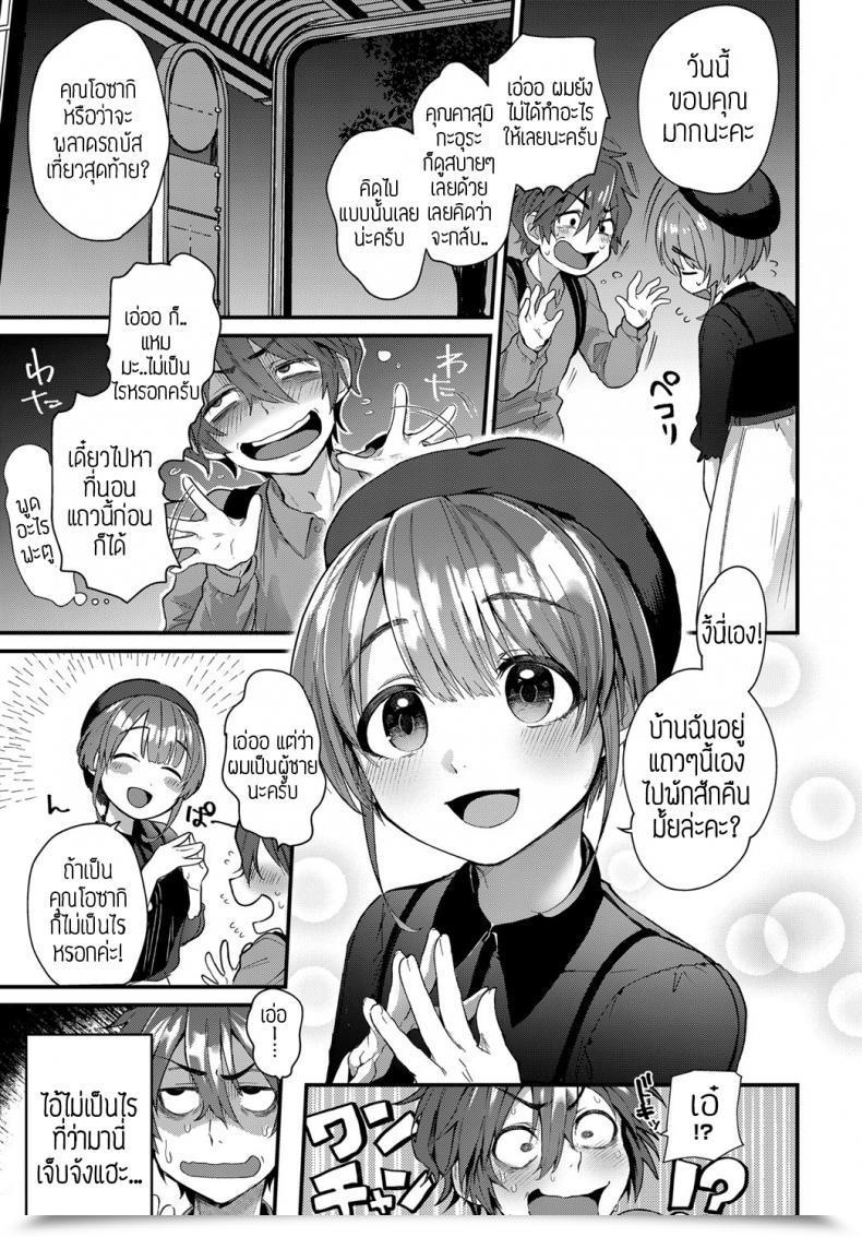 Doujin Gosaiji Yogasumi No Senrei โดจินแปลไทย 5