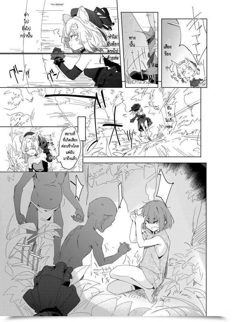 Doujin Tempest Uno Ryoku Ts Neko Succubus-San Wa Sakusei Nante Shitakunai! โดจินแปลไทย 7