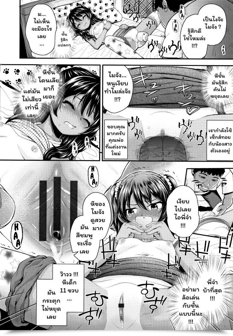 Doujin Hikoma Hiroyuki Onii No Kuse Ni Seichouchuu No Masegaki Ni Ai No Shisshin Acme Shidou โดจินแปลไทย 11