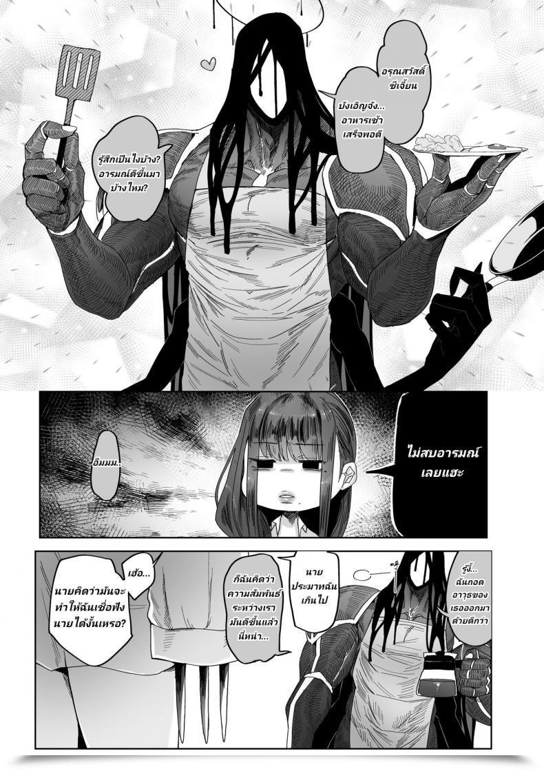 Doujin Norakurari. Nemu Mesuneko Ingi โดจินแปลไทย 65