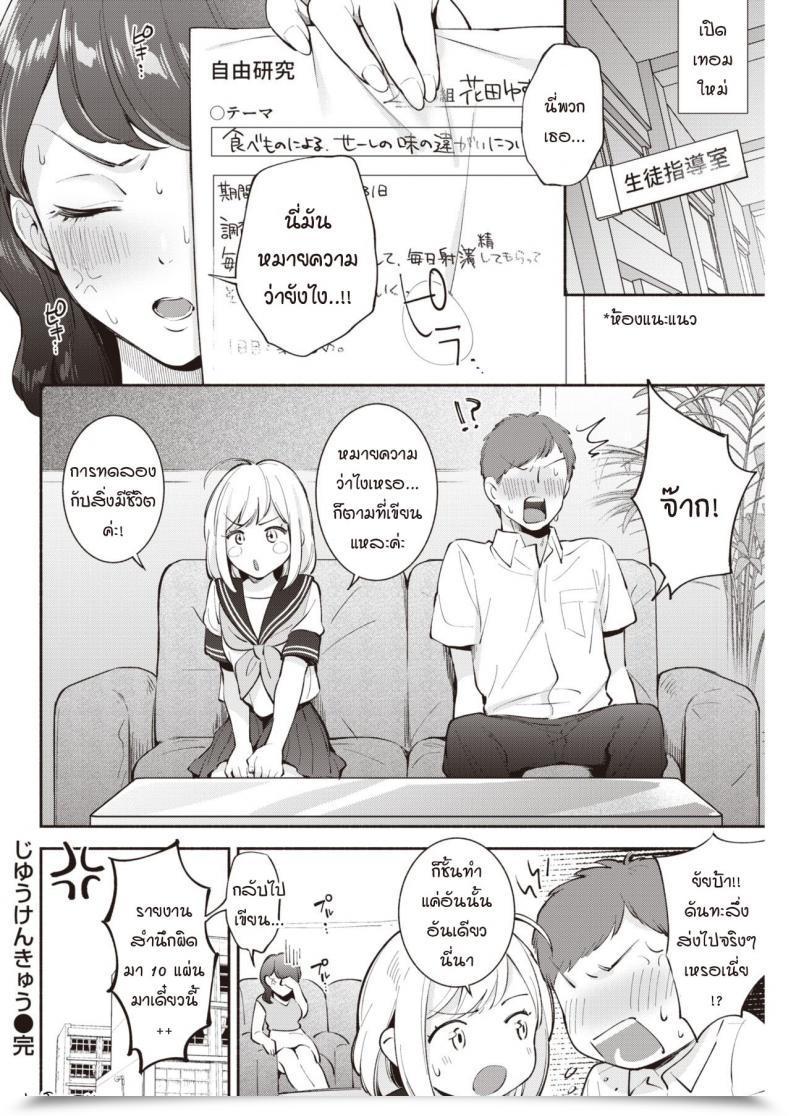 Doujin Wantan Meo Jiyuu Kenkyuu โดจินแปลไทย 35