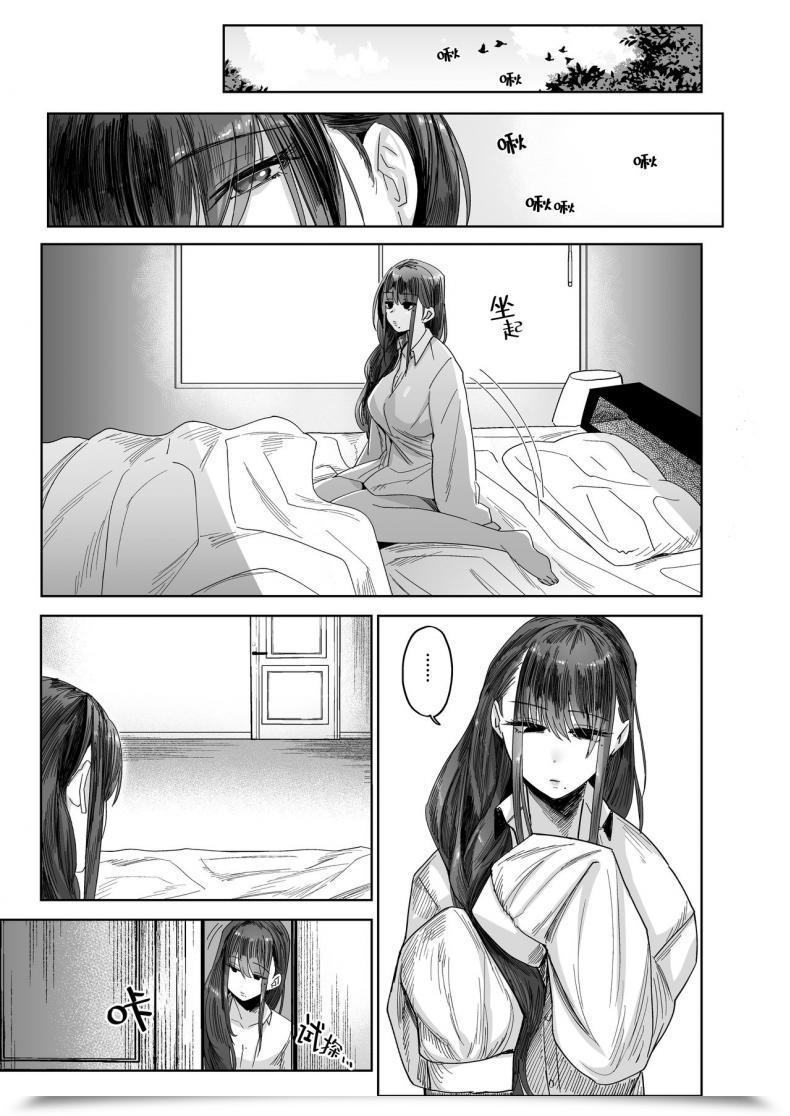 Doujin Norakurari. Nemu Mesuneko Ingi โดจินแปลไทย 63