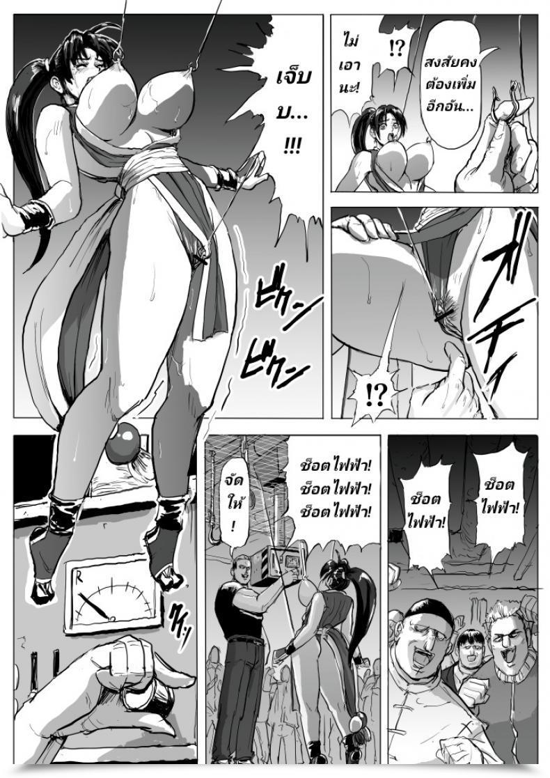 Doujin Patton Shogun Mai-Chan Haiboku Rape King Of Fighters โดจินแปลไทย 21